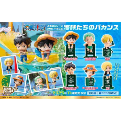 お茶友シリーズ ONE PIECE 海賊たちのバカンス