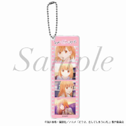 (s)どうせ、恋してしまうんだ。 フィルム風キーホルダー 水帆 送料別880円