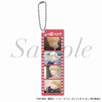 (s)どうせ、恋してしまうんだ。 フィルム風キーホルダー 深 送料別880円