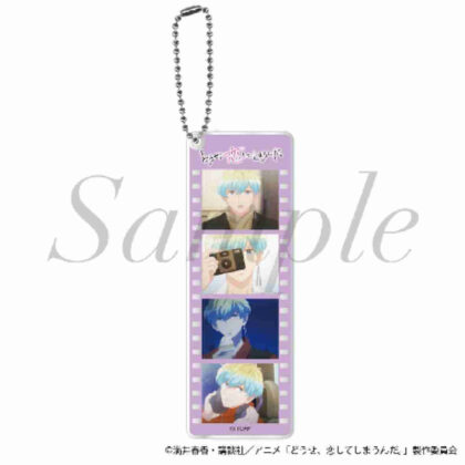 (s)どうせ、恋してしまうんだ。 フィルム風キーホルダー 藍 送料別880円