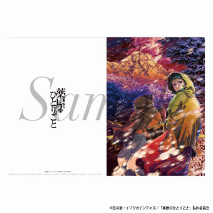 (s)薬屋のひとりごと クリアファイル 第2期第2クールキービジュアル 送料別880円