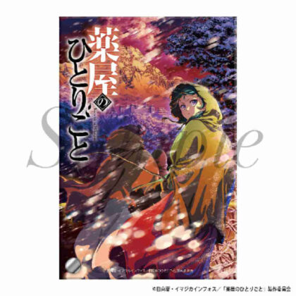 (s)薬屋のひとりごと アクリルプレート 第2期第2クール キービジュアル 送料別880円