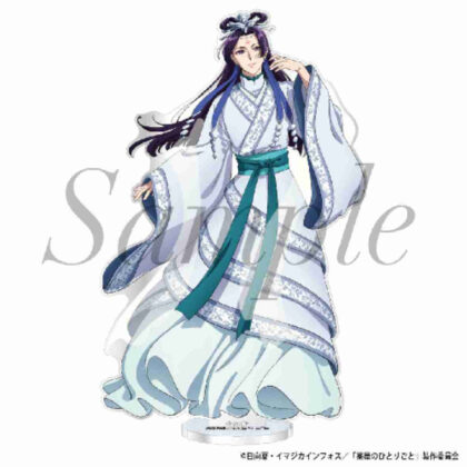 (s)薬屋のひとりごと アクリルスタンド 壬氏(月精) 送料別880円