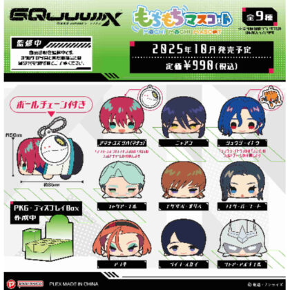 (s)もちもちマスコット 機動戦士Gundam GQuuuuuuX 送料別880円