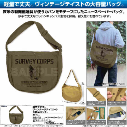 (s)進撃の巨人 調査兵団 ニュースペーパーバッグ モス 送料別880円