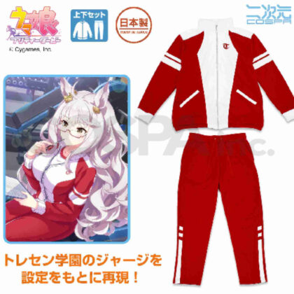 (s)ウマ娘 プリティーダービー トレセン学園 ジャージ 上下セット M 送料別880円