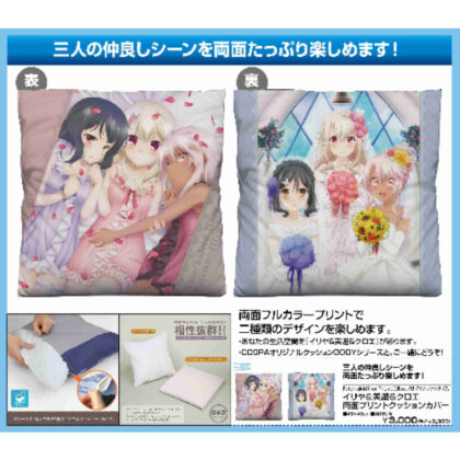 (s)Fate/kaleid liner Prisma☆Illya プリズマ☆ファンタズム イリヤ&美遊&クロエ 両面プリントクッションカハ 送料別880円