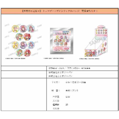 (s)五等分の花嫁* トレーディングメタリック缶バッジ配信者なりきり 送料別880円
