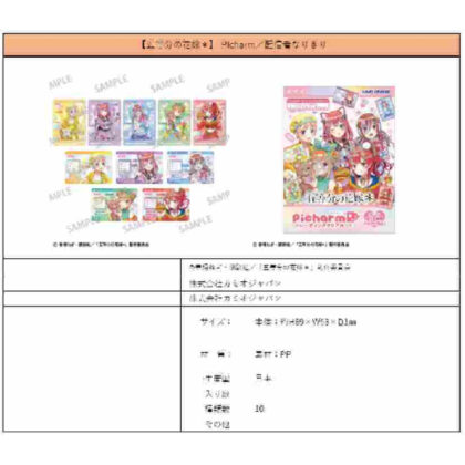 (s)五等分の花嫁* Picharm 配信者なりきり 送料別880円