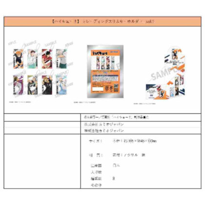 (s)ハイキュー!! トレーディングスリムキーホルダー Vol.1 送料別880円