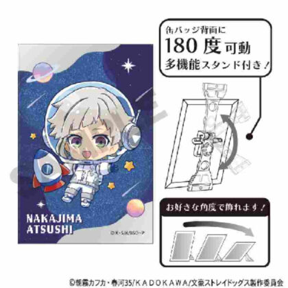 (s)文豪ストレイドッグス グリッターアート缶バッジ 中島敦 ぷちコスモ 送料別880円