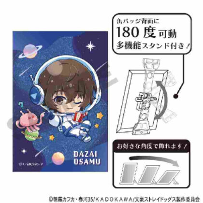 (s)文豪ストレイドッグス グリッターアート缶バッジ 太宰治 ぷちコスモ 送料別880円