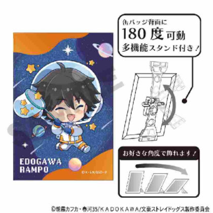 (s)文豪ストレイドッグス グリッターアート缶バッジ 江戸川乱歩 ぷちコスモ 送料別880円