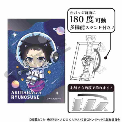 (s)文豪ストレイドッグス グリッターアート缶バッジ 芥川龍之介 ぷちコスモ 送料別880円