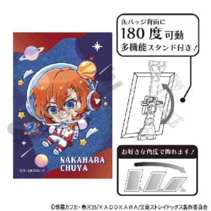(s)文豪ストレイドッグス グリッターアート缶バッジ 中原中也 ぷちコスモ 送料別880円
