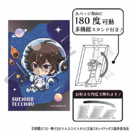 (s)文豪ストレイドッグス グリッターアート缶バッジ 末広鉄腸 ぷちコスモ 送料別880円