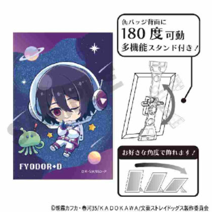 (s)文豪ストレイドッグス グリッターアート缶バッジ フョードル・D ぷちコスモ 送料別880円