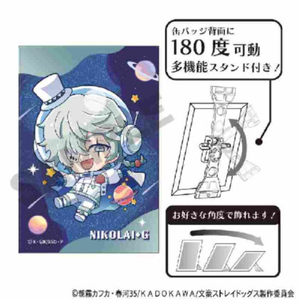(s)文豪ストレイドッグス グリッターアート缶バッジ ニコライ・G ぷちコスモ 送料別880円