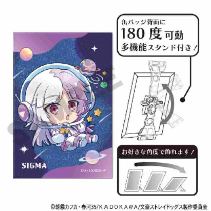 (s)文豪ストレイドッグス グリッターアート缶バッジ シグマぷちコスモ 送料別880円