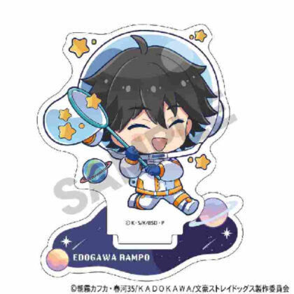 (s)文豪ストレイドッグス アクリルスタンド 江戸川乱歩ぷちコスモ 送料別880円
