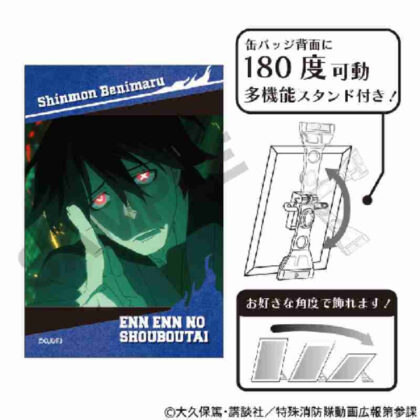 (s)炎炎ノ消防隊 参ノ章 アート缶バッジ 新門紅丸場面写 送料別880円