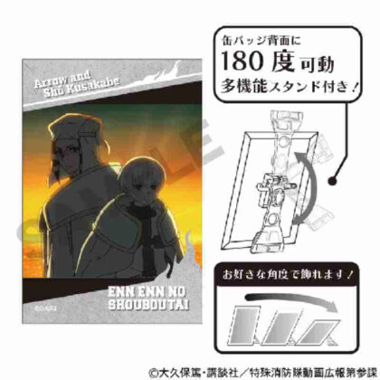 (s)炎炎ノ消防隊 参ノ章 アート缶バッジ アロー&象日下部 場面写 送料別880円