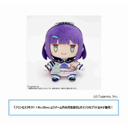 (s)プリンセスコネクト!Re:Dive プリぐるみ ミソラ 送料別880円