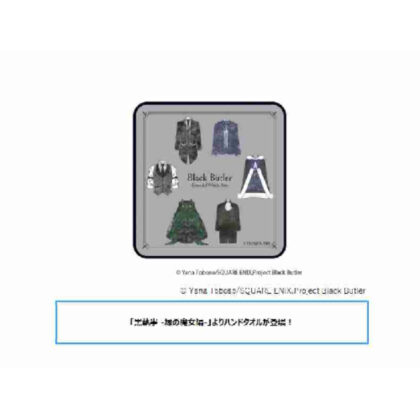 (s)黒執事 -緑の魔女編- ハンドタオル 送料別880円