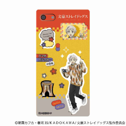 (s)文豪ストレイドッグス スマホステッカー 中島敦 送料別880円