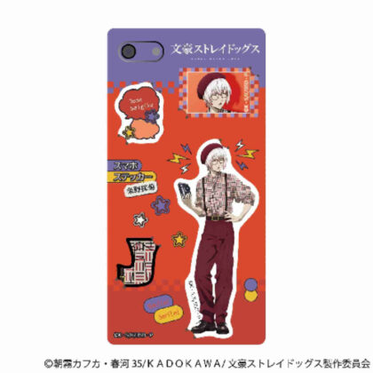 (s)文豪ストレイドッグス スマホステッカー 条野採菊 送料別880円