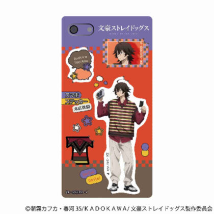 (s)文豪ストレイドッグス スマホステッカー 末広鉄腸 送料別880円