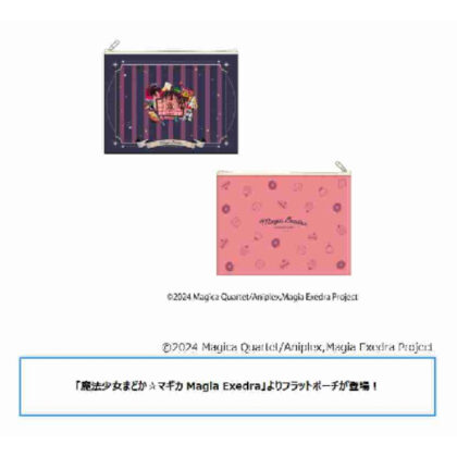 (s)魔法少女まどか☆マギカ Magia Exedra フラットポーチ 送料別880円