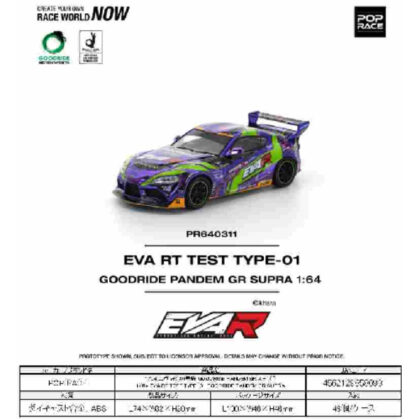 (s)1/64 エヴァRT初号機 GOODRIDE PANDEM GRスープラ 送料別880円