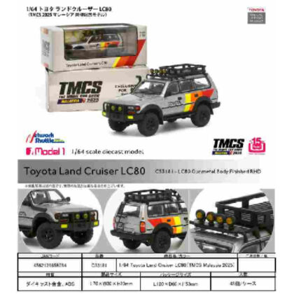 (s)1/64 Toyota Land Cruiser LC80(TMCS Malaysia 2025) 送料別880円
