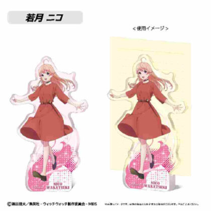 (s)ウィッチウォッチ アクリルフィギュアメモスタンド 若月ニコ 送料別880円