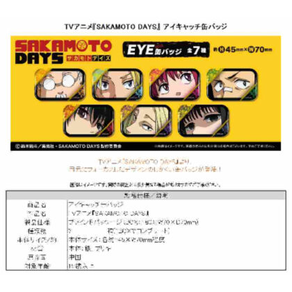 (s)SAKAMOTO DAYS アイキャッチ缶バッジ 送料別880円