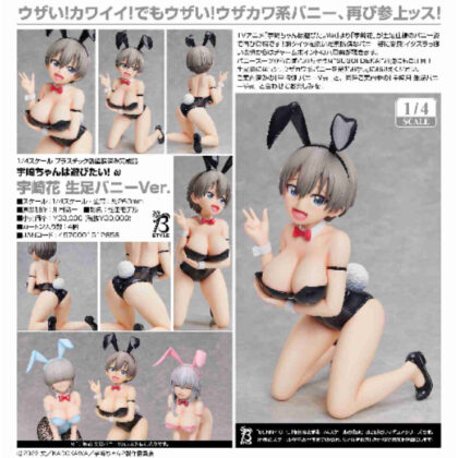 (s)1/4宇崎花 生足バニーVer.(宇崎ちゃんは遊びたい!ω) ※2次受注 送料別880円