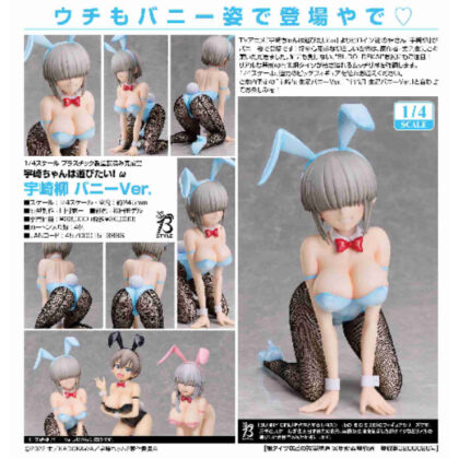 (s)1/4宇崎柳 バニーVer.(宇崎ちゃんは遊びたい!ω) ※2次受注 送料別880円