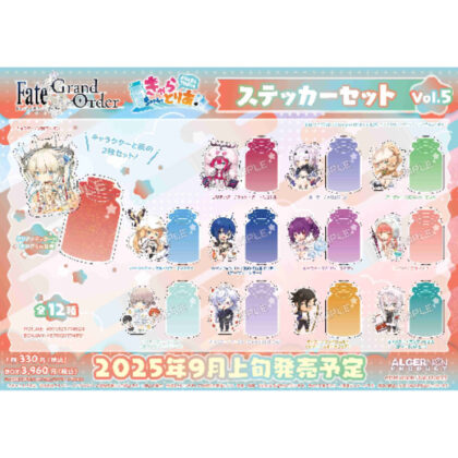 (s)Fate/Grand Order きゃらとりあ ステッカーセット Vol.5 送料別880円