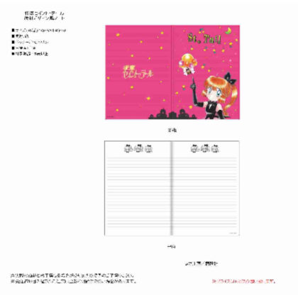 (s)怪盗セイント・テール 復刻デザイン風ノート 送料別880円