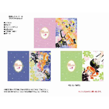 (s)怪盗セイント・テール クリアファイルセット 送料別880円
