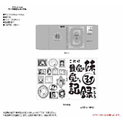 (s)D.Gray-man 科学班機密本風メモ帳 送料別880円