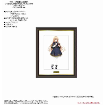 (s)お隣の天使様にいつの間にか駄目人間にされていた件 メモリアルアート エクソシスト風Ver. 送料別880円