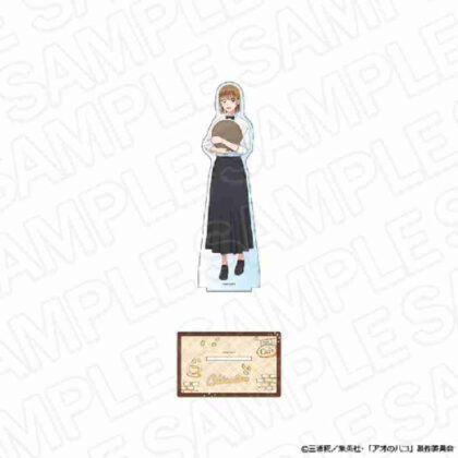 (s)アオのハコ デカアクリルスタンド 鹿野千夏 喫茶Ver. 送料別880円