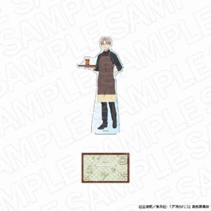 (s)アオのハコ デカアクリルスタンド 笠原匡 喫茶Ver. 送料別880円