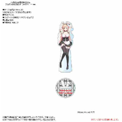 (s)一式さんは恋を知りたい。 デカアクリルスタンド一式リンナミルフォード メイドバニーVer. 送料別880円