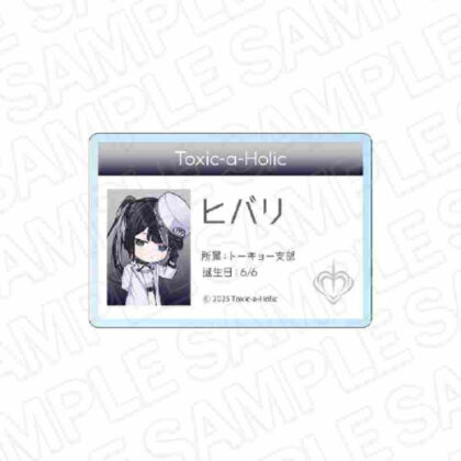(s)Toxic-a-Holic お名前バッジ サポーター 送料別880円