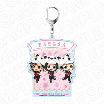 (s)アイドルマスター SideM デカキーホルダー もふもふえん 遊園地 ミニキャラVer. 送料別880円