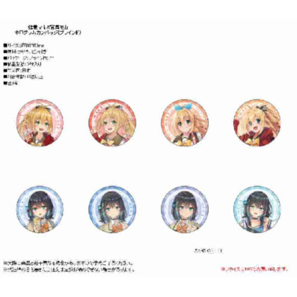 (s)弦巻マキ&宮舞モカ ホログラムカンバッジ 送料別880円