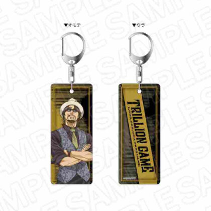 (s)トリリオンゲーム 両面キーホルダー 祁答院一輝 送料別880円